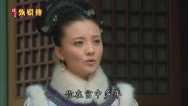 你在宮中多年