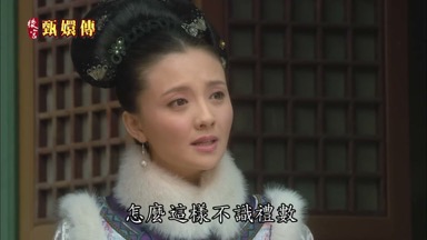 怎麼這樣不識禮數