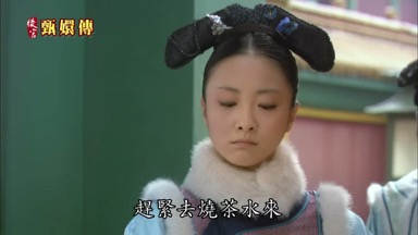 趕緊去燒茶水來