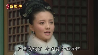 若茶葉沒了 去內務府領取啊