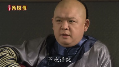 早晚得說