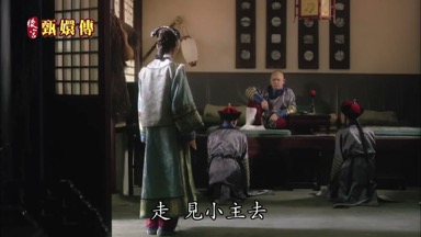 走 見小主去