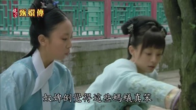 奴婢倒覺得這些螞蟻真笨