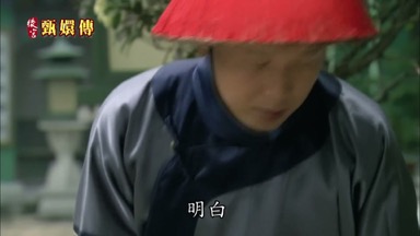 明白