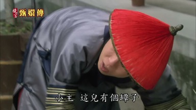 小主 這兒有個罐子