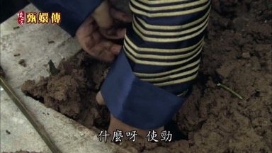 什麼呀使勁