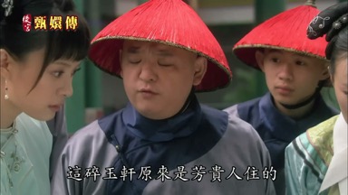 這碎玉軒原來是芳貴人住的