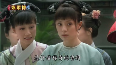 是什麼稀奇的香料