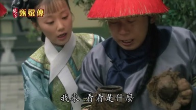 我來看看是什麼