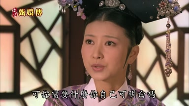 可你需要什麼你自己可明白嗎