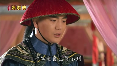 才知道自己得不到
