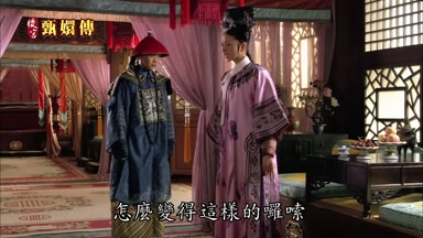 怎麼變得這樣的囉嗦
