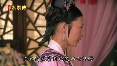 你只需執著自己的本心就好