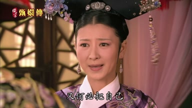 又何必把自己