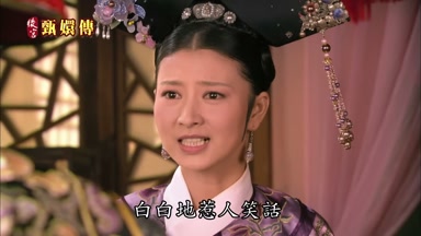 白白地惹人笑話