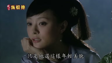 只是她還這樣年輕美貌