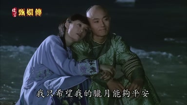 我只希望我的朧月能夠平安
