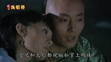 皇兄和太后都視她如掌上明珠