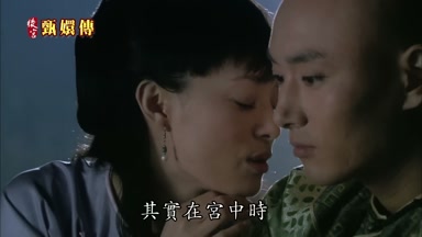 其實在宮中時