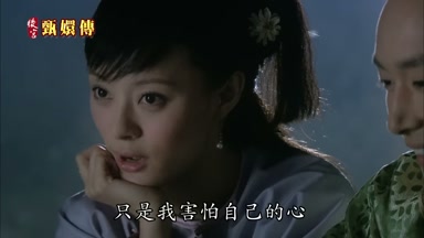 只是我害怕自己的心