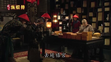 去延示喜宮