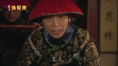 皇上