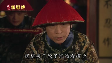 您這幾日除了埋頭看摺子