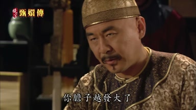你膽子越發大了