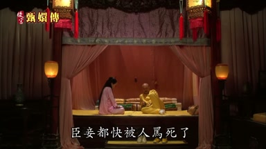 臣妾都快被人罵死了