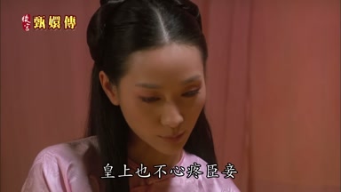皇上也不心疼臣妾