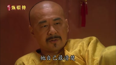 她自己最清楚