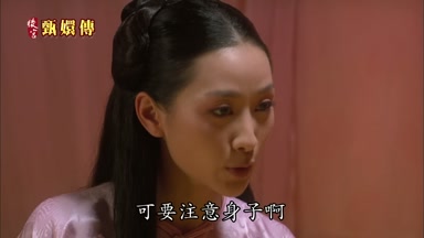 可要注意身子啊