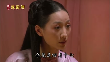 今兒是四月十七
