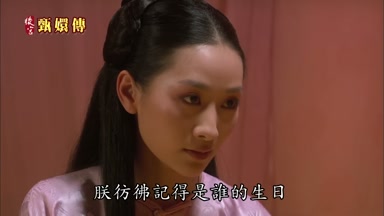 朕彷彿記得是誰的生日