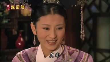 真乖