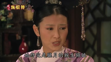她終究是朧月的親生額娘
