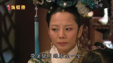 帶著朧月過來坐一坐