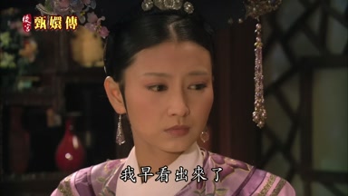 我早看出來了