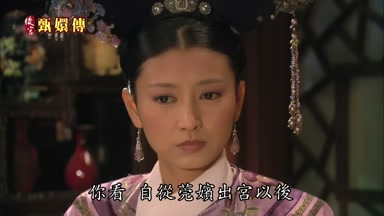 你看自從莞嬪出宮以後