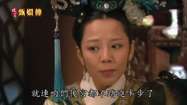就連咱們後宮都不踏進半步了