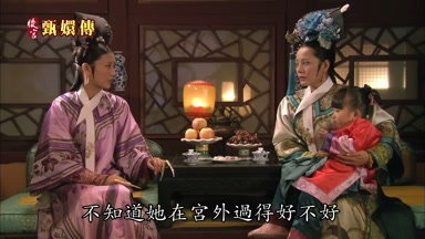 不知道她在宮外過得好不好