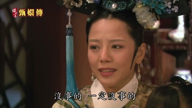 沒事的一定沒事的