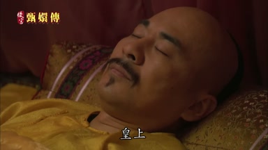 皇上