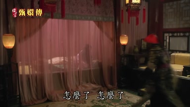 怎麼了怎麼了