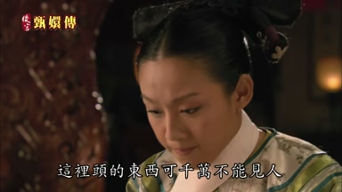這裏頭的東西可千萬不能見人