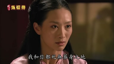 我和你都死無葬身之地