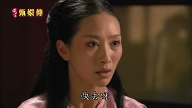 快去呀