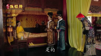 是的