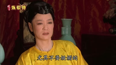 尤其不要妖媚的