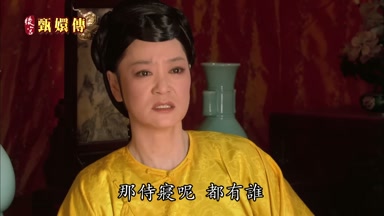 那侍寢呢都有誰